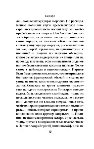 С русскими не играют